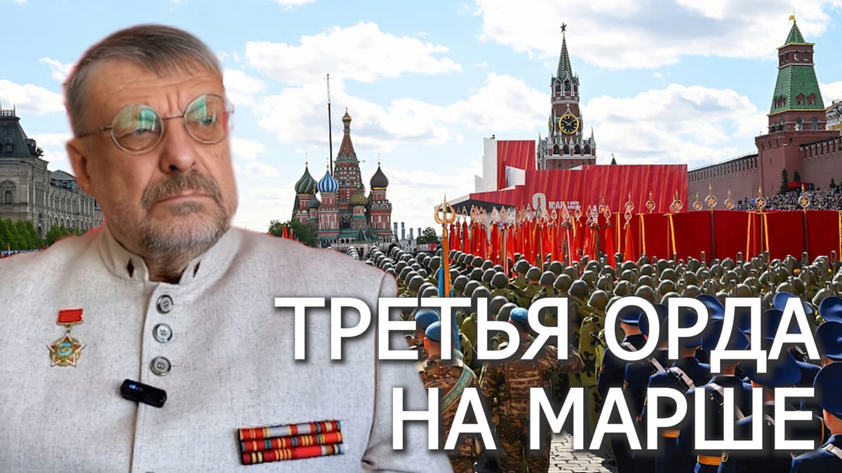 ТРЕТЬЯ ОРДА НА МАРШЕ 📺 Видео 12.05.2025