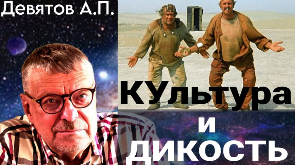Культура и дикость 19.07.2025 Видео 📺 Интервью Алану Мамиеву