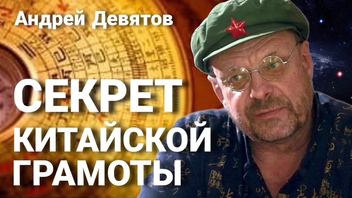 СЕКРЕТ КИТАЙСКОЙ ГРАМОТЫ 📺 Видео