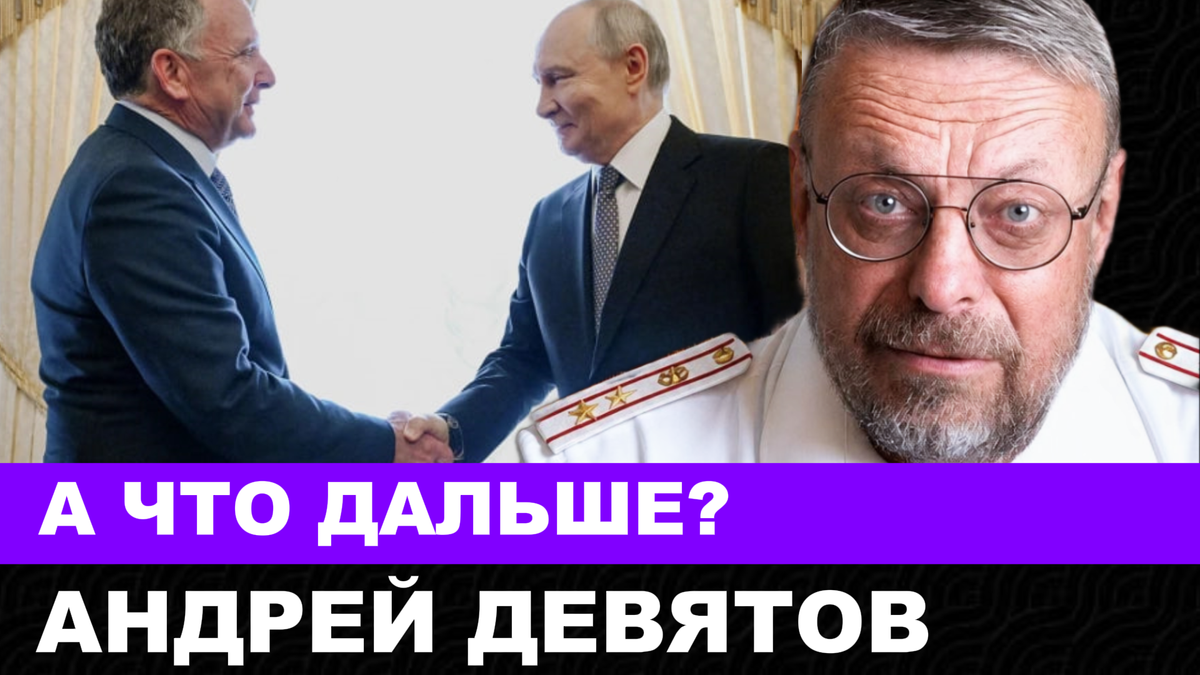 А ЧТО ДАЛЬШЕ? 📺 Видео