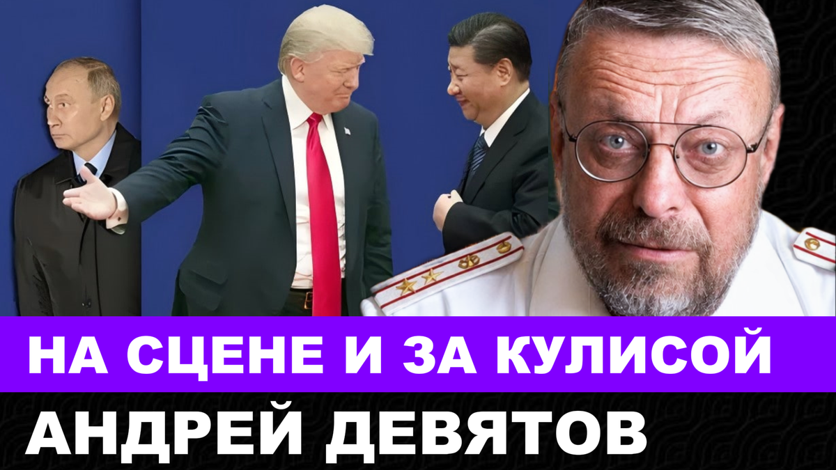 НА СЦЕНЕ И ЗА КУЛИСОЙ 📺 Видео