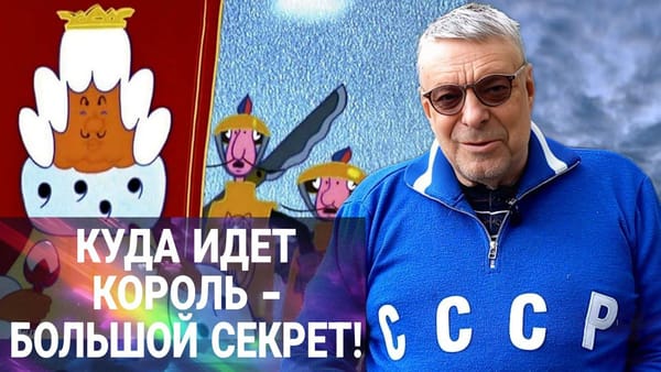 КУДА ИДЕТ КОРОЛЬ - БОЛЬШОЙ СЕКРЕТ! 📺 Видео 04.06.2025