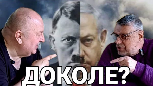 ДОКОЛЕ? Андрей Девятов, Алексей Новицкий 📺 Видео 16.06.2025