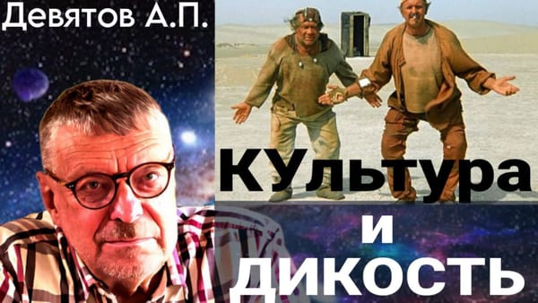 Культура и дикость 19.07.2025 Видео 📺 Интервью Алану Мамиеву