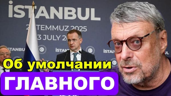 Об умолчании главного 📺 Видео