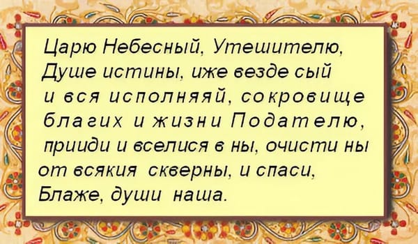 БОЕВОЙ ДУХ, ДУХ ПОБЕДЫ, ДУХ ИСТИНЫ