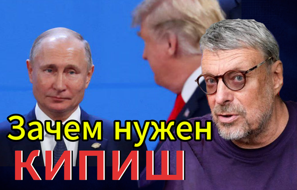ЗАЧЕМ НУЖЕН КИПИШ? 📺 Видео