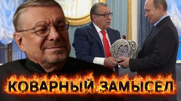 Андрей Девятов. Коварный замысел 📺 Видео