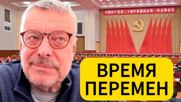 ВРЕМЯ ПЕРЕМЕН 📺 Видео
