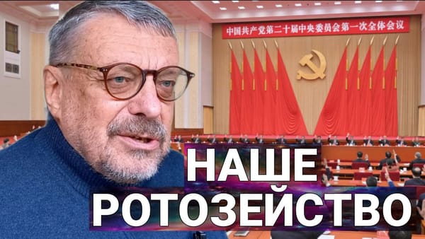 НАШЕ РОТОЗЕЙСТВО 📺 Видео