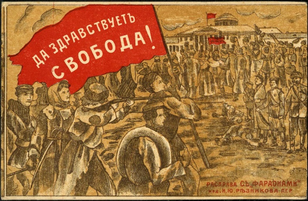 ПРИЗРАК ФЕВРАЛЯ