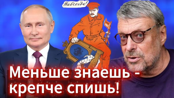 МЕНЬШЕ ЗНАЕШЬ - КРЕПЧЕ СПИШЬ! 📺 Видео