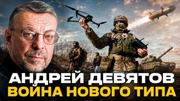 ВОЙНА НОВОГО ТИПА 📺 ВИДЕО