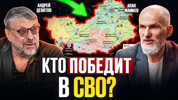 КОГДА ЗАКОНЧИТСЯ СВО? КТО ПОБЕДИТ?