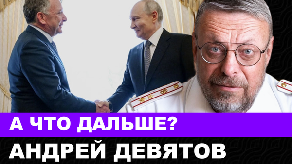 А ЧТО ДАЛЬШЕ? 📺 Видео